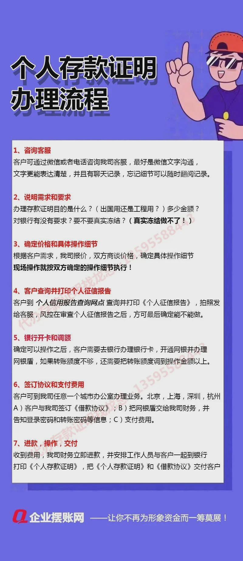 办理资金证明(图2)